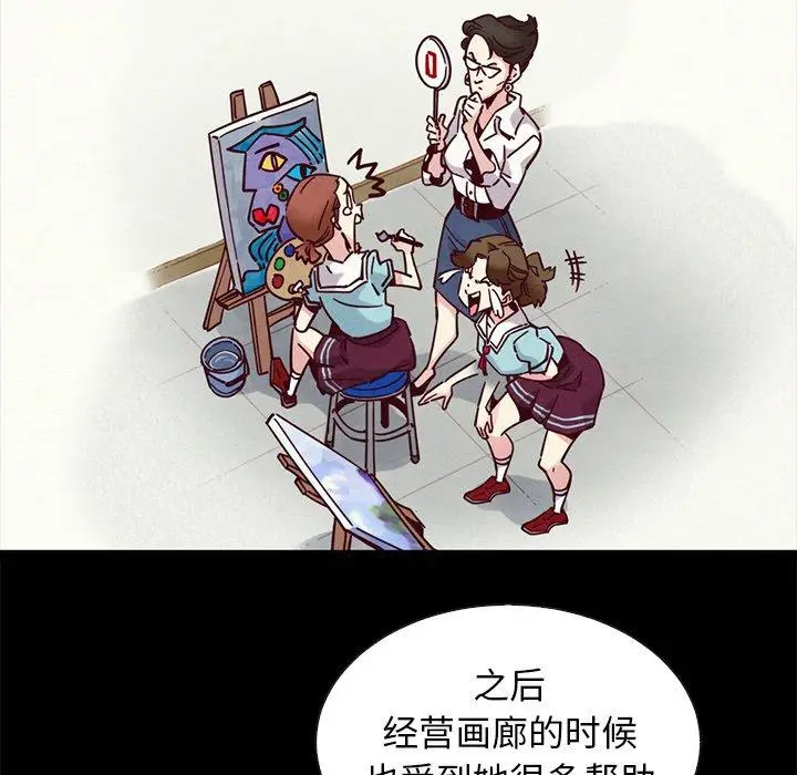 漫画《坏血》第47话第65张图