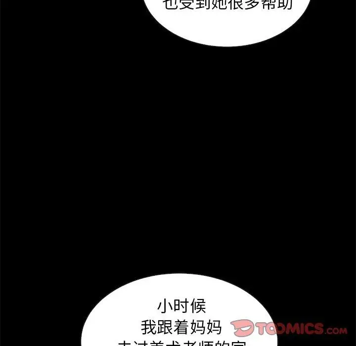 漫画《坏血》第47话第66张图