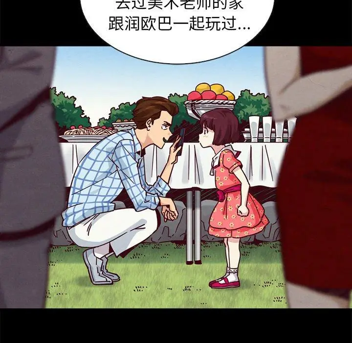 漫画《坏血》第47话第67张图