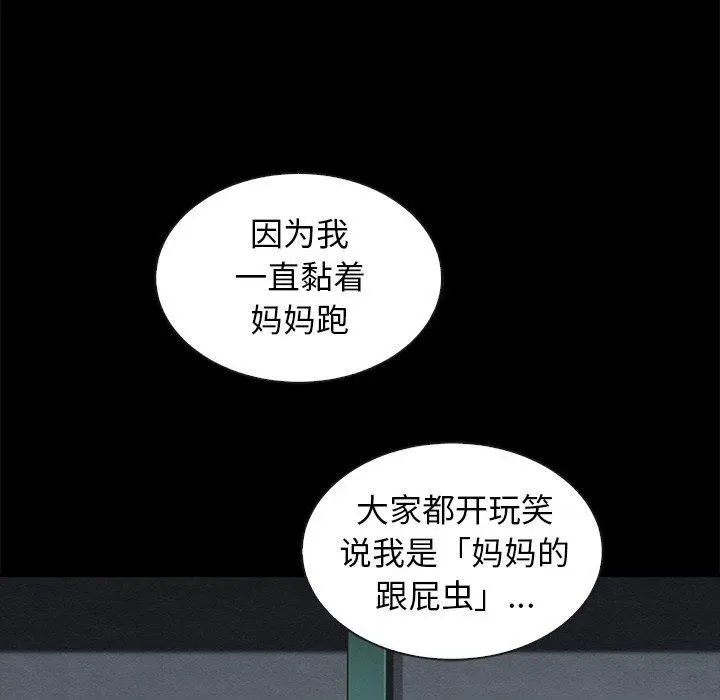 漫画《坏血》第47话第68张图