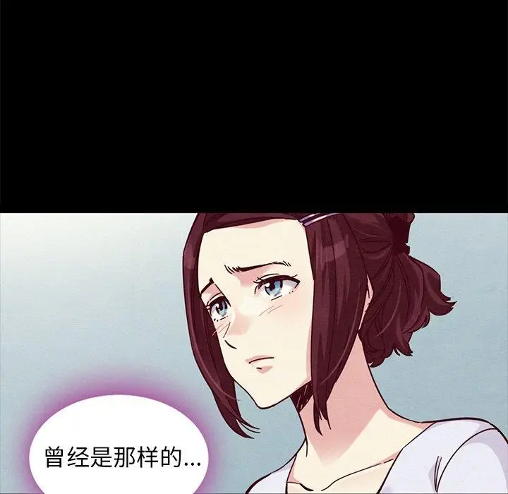 漫画《坏血》第47话第70张图