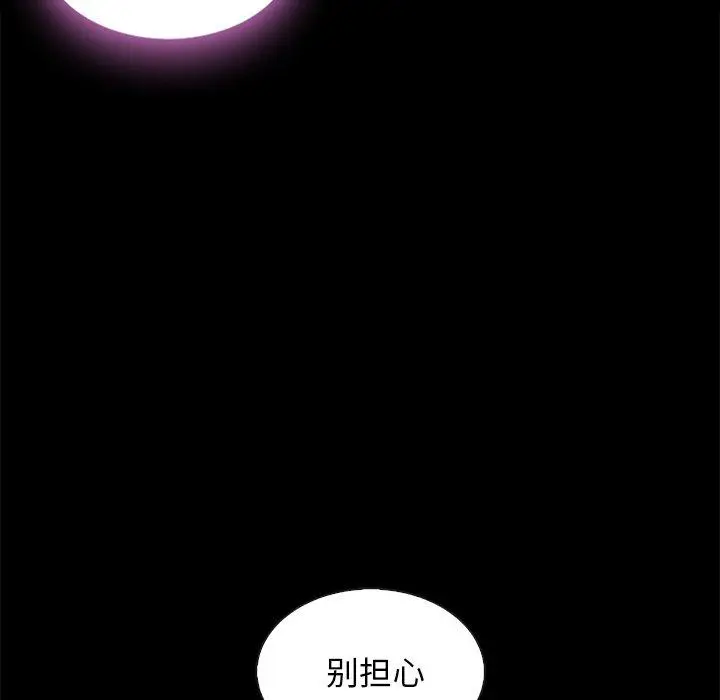 漫画《坏血》第47话第71张图