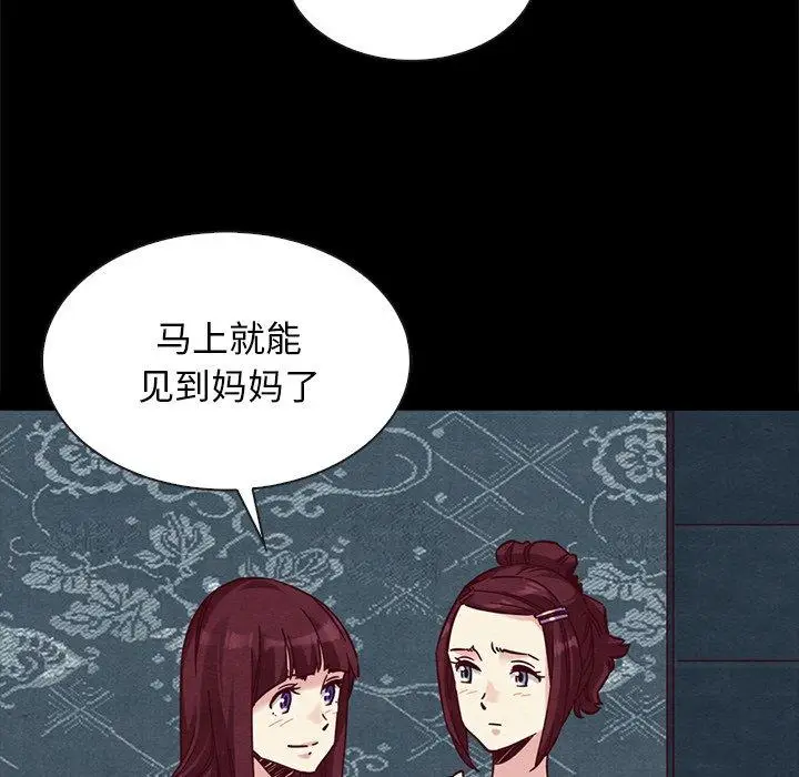 漫画《坏血》第47话第72张图