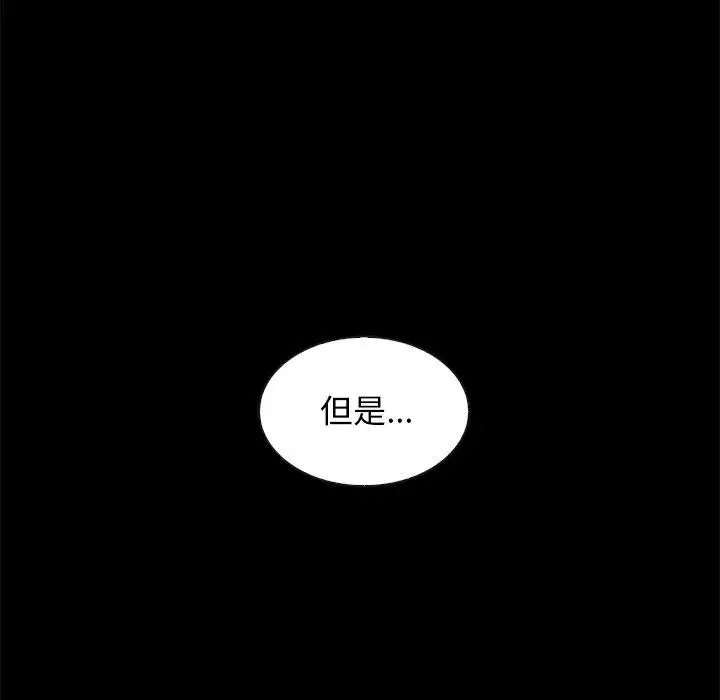 漫画《坏血》第47话第75张图