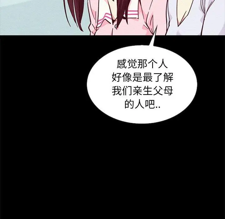 漫画《坏血》第47话第77张图
