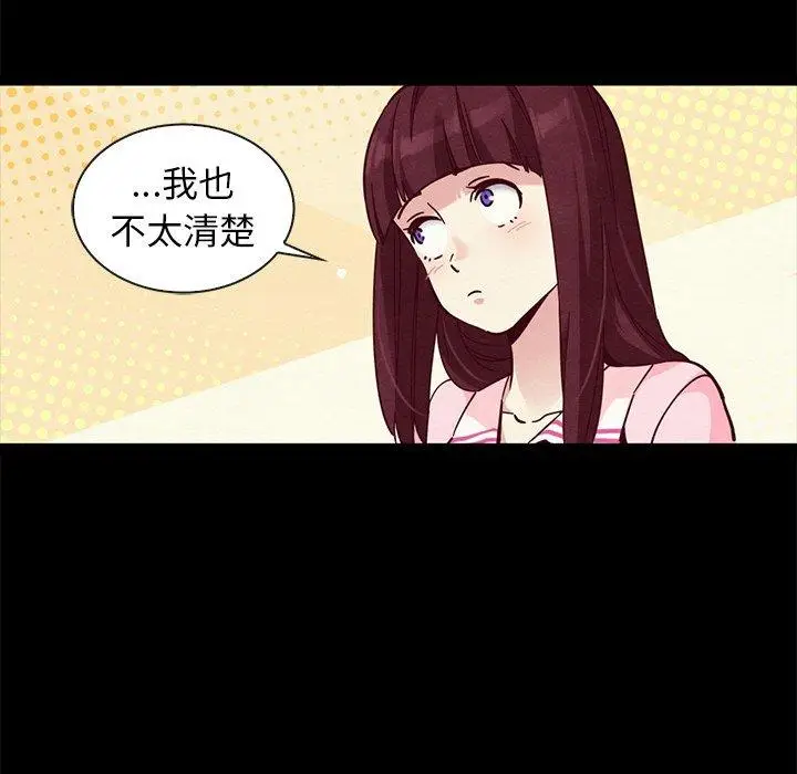 漫画《坏血》第47话第78张图