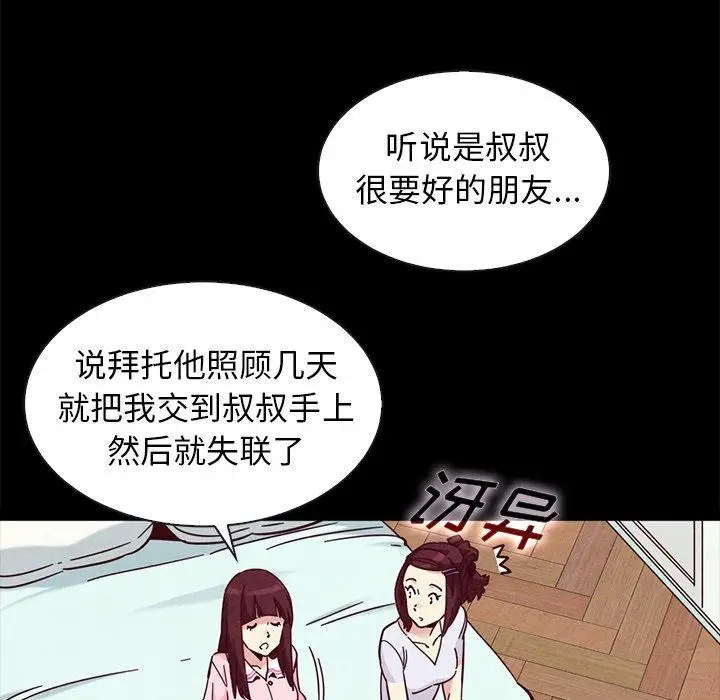 漫画《坏血》第47话第79张图