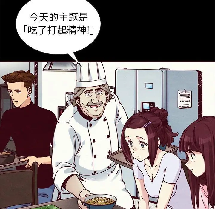 漫画《坏血》第47话第8张图