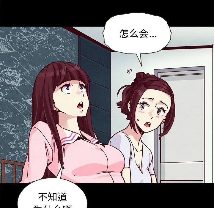 漫画《坏血》第47话第81张图