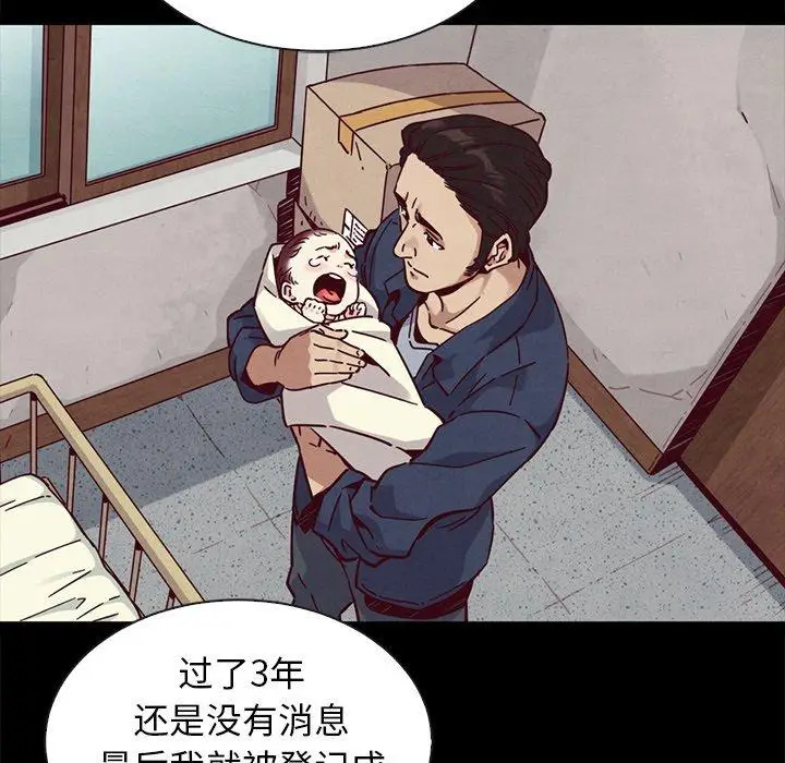 漫画《坏血》第47话第84张图