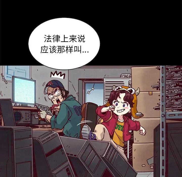漫画《坏血》第47话第86张图