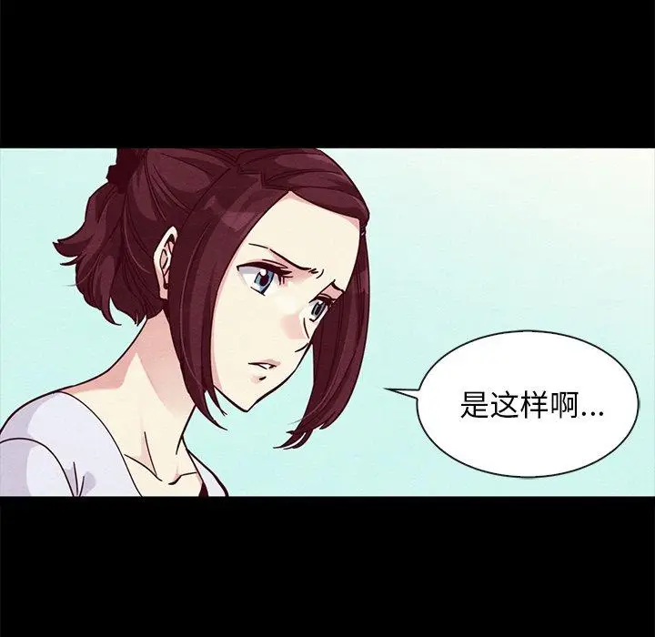 漫画《坏血》第47话第88张图