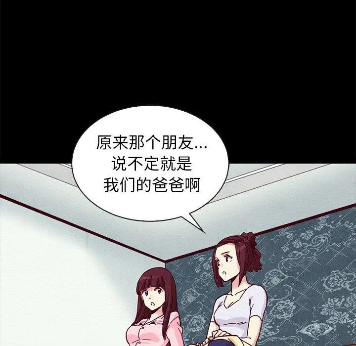 漫画《坏血》第47话第89张图