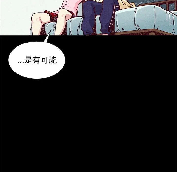 漫画《坏血》第47话第90张图