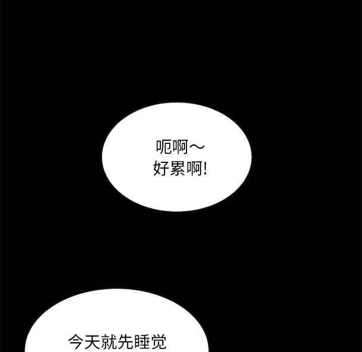 漫画《坏血》第47话第91张图