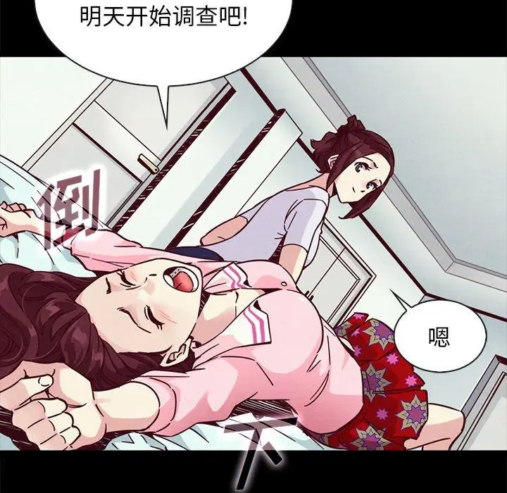 漫画《坏血》第47话第92张图