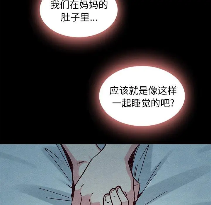 漫画《坏血》第47话第94张图