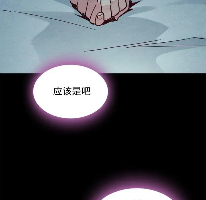 漫画《坏血》第47话第95张图
