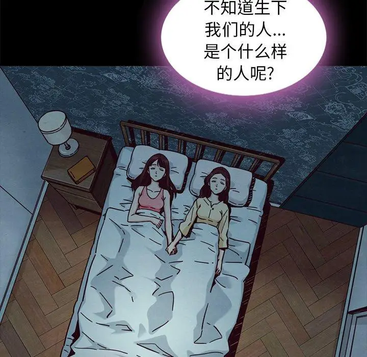 漫画《坏血》第47话第96张图