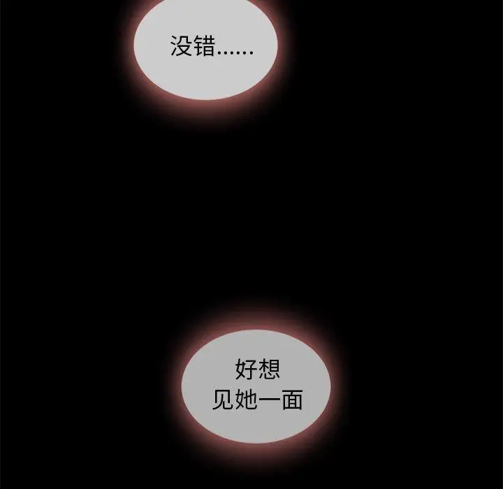 漫画《坏血》第47话第98张图