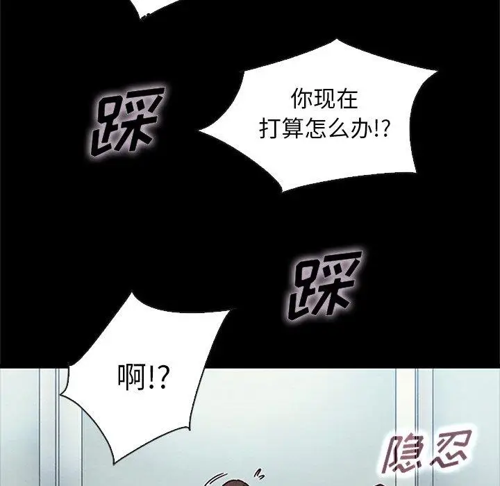 漫画《坏血》第48话第100张图