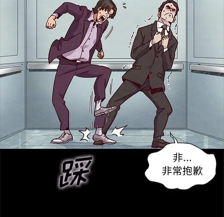 漫画《坏血》第48话第101张图