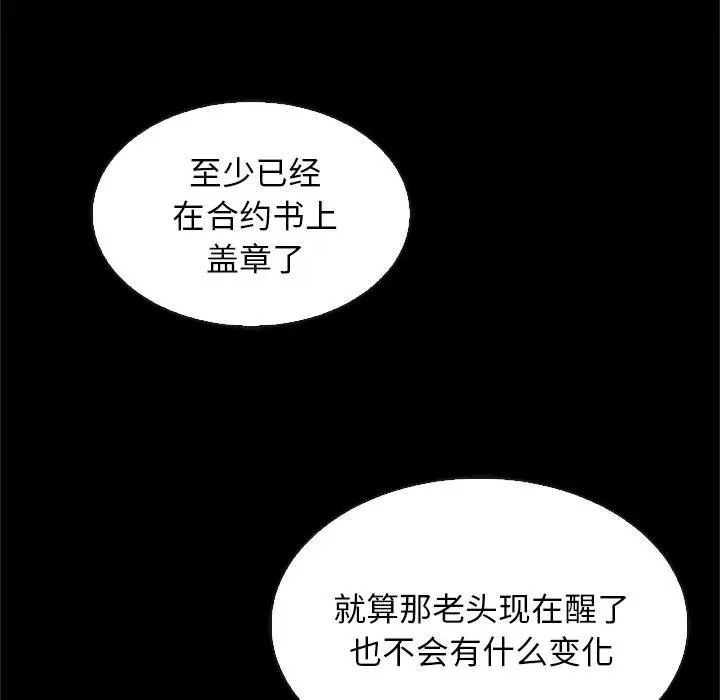 漫画《坏血》第48话第103张图