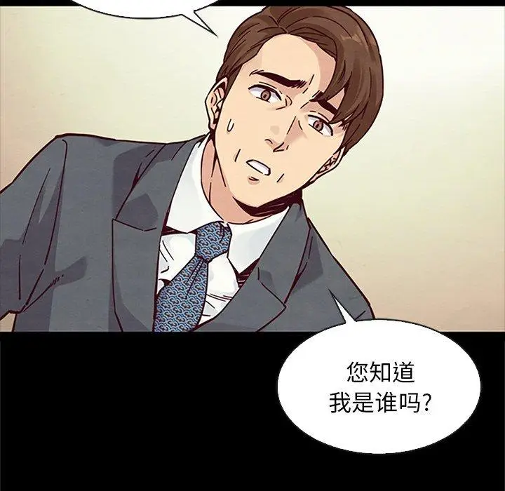 漫画《坏血》第48话第106张图