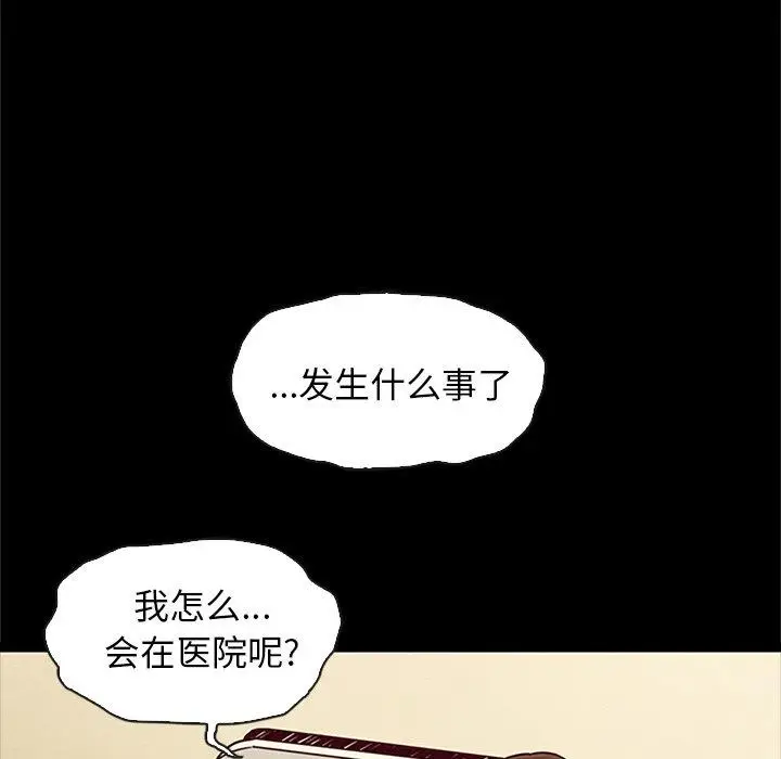 漫画《坏血》第48话第107张图