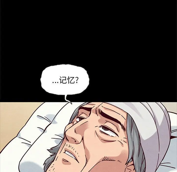 漫画《坏血》第48话第109张图