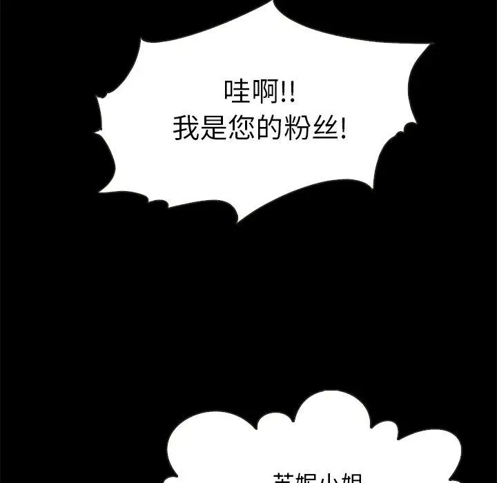 漫画《坏血》第48话第11张图