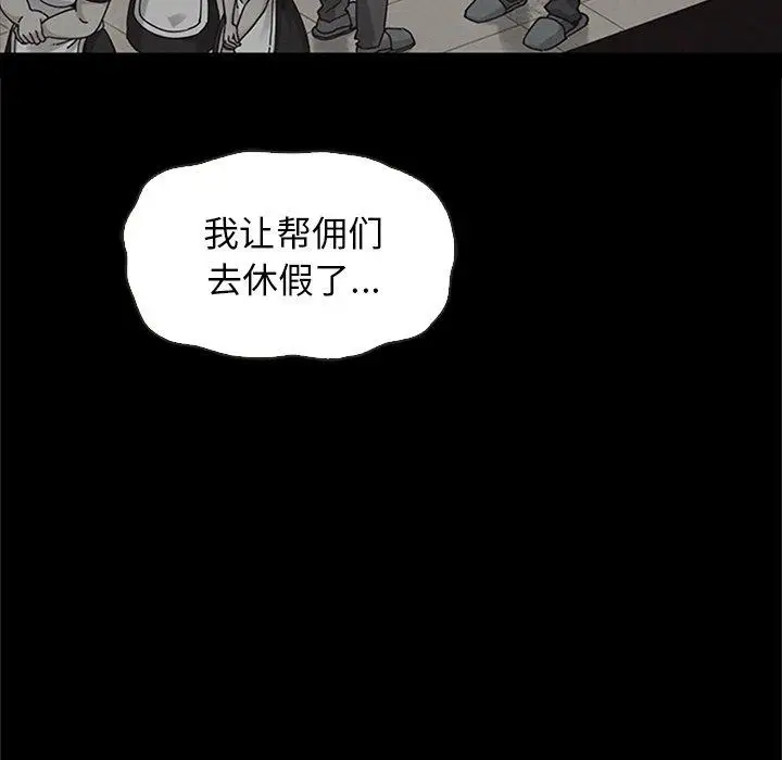 漫画《坏血》第48话第112张图
