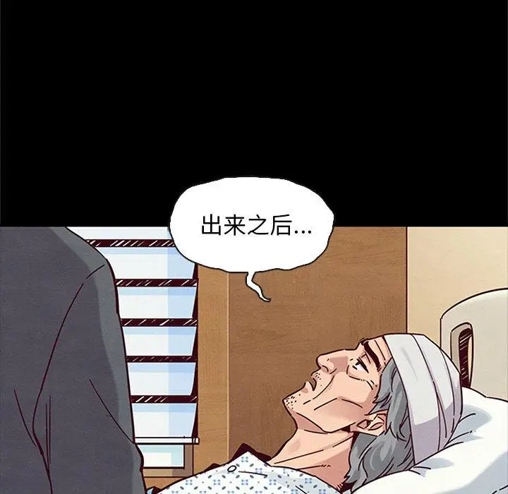 漫画《坏血》第48话第114张图