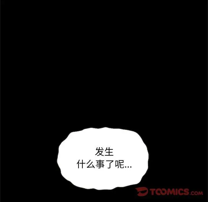 漫画《坏血》第48话第123张图