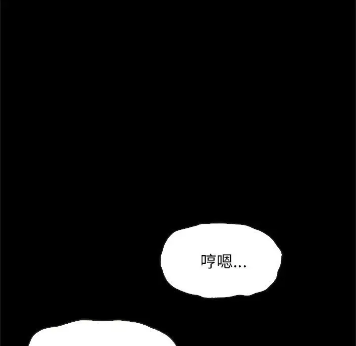 漫画《坏血》第48话第124张图