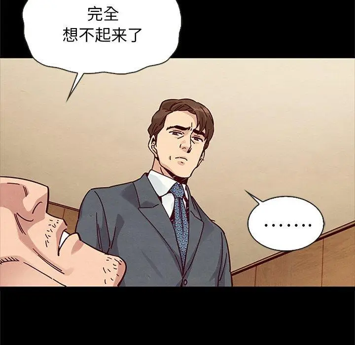 漫画《坏血》第48话第125张图