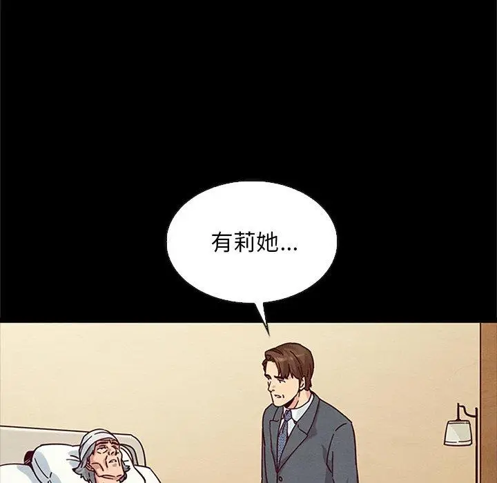 漫画《坏血》第48话第126张图
