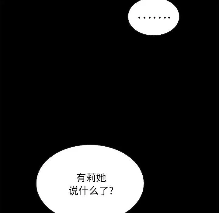 漫画《坏血》第48话第129张图