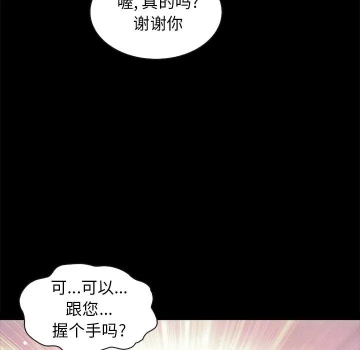 漫画《坏血》第48话第13张图