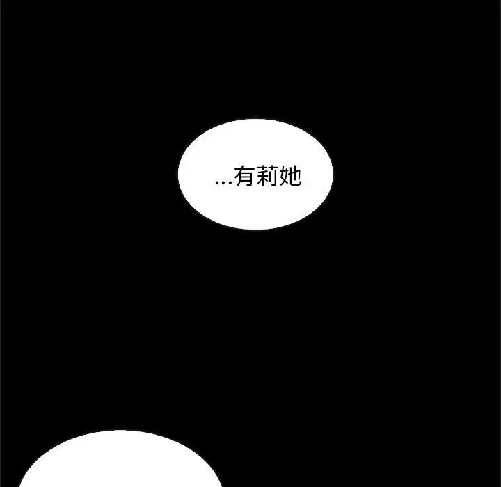 漫画《坏血》第48话第131张图