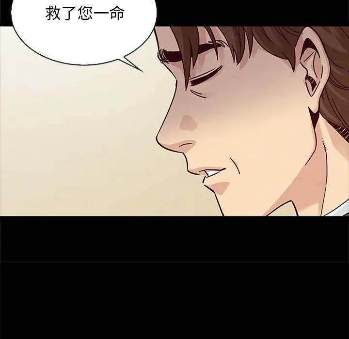 漫画《坏血》第48话第132张图