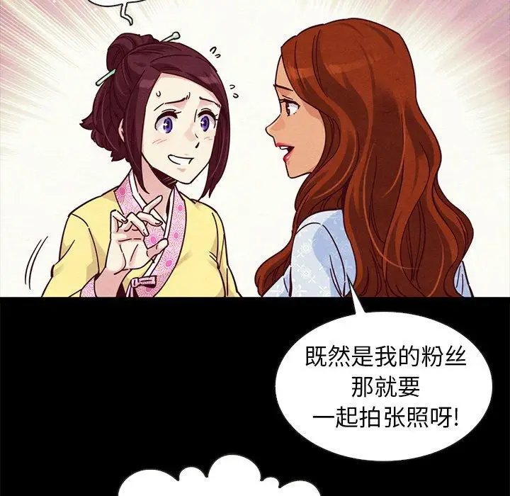 漫画《坏血》第48话第14张图