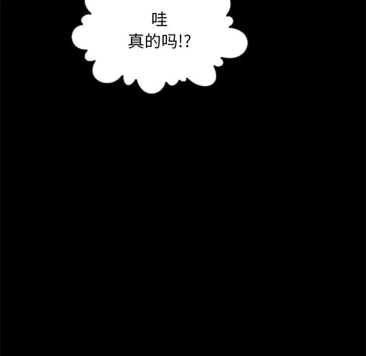 漫画《坏血》第48话第15张图
