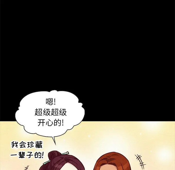 漫画《坏血》第48话第19张图
