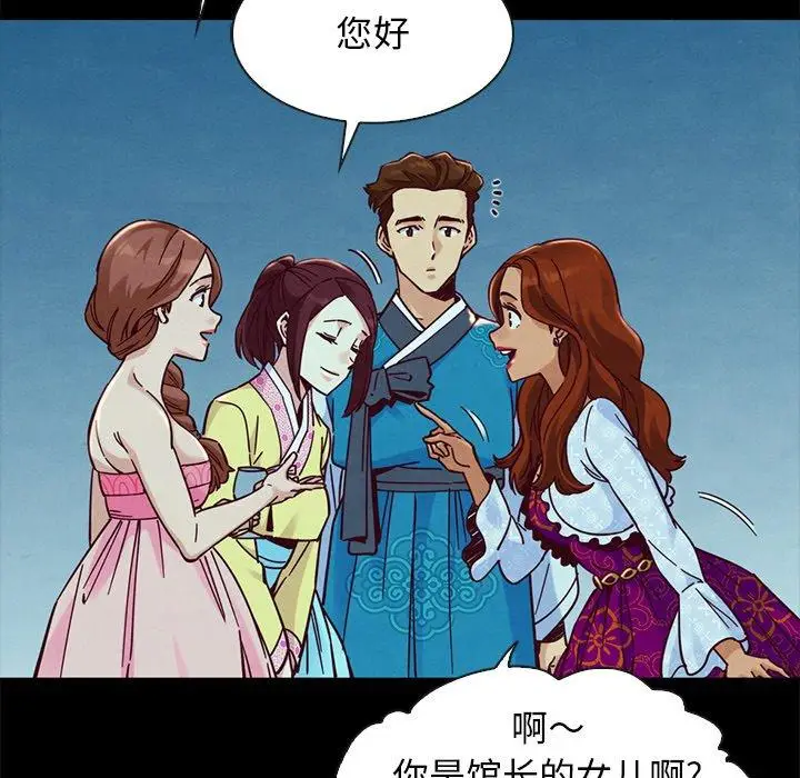 漫画《坏血》第48话第25张图