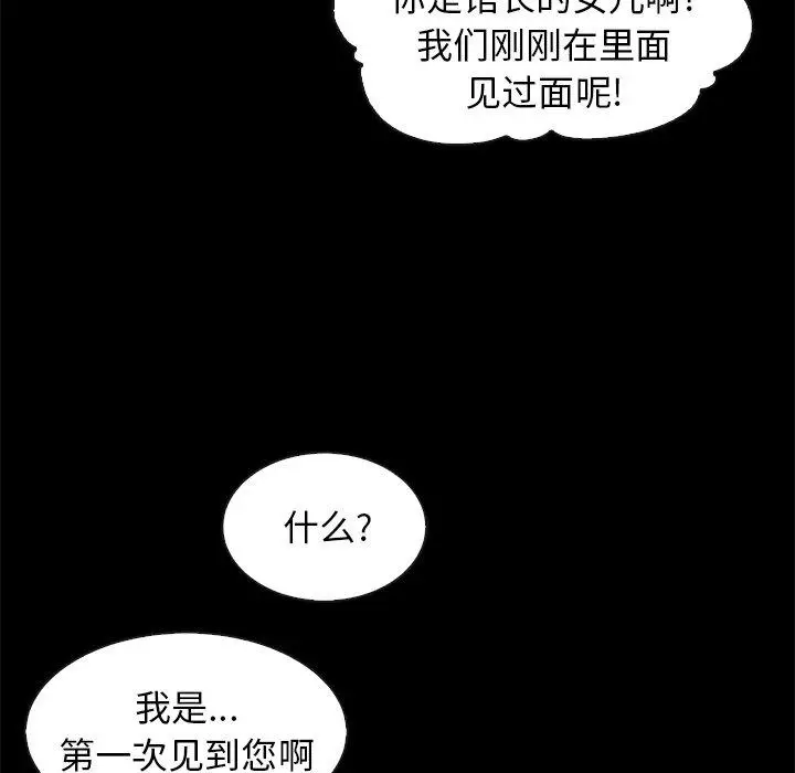 漫画《坏血》第48话第26张图