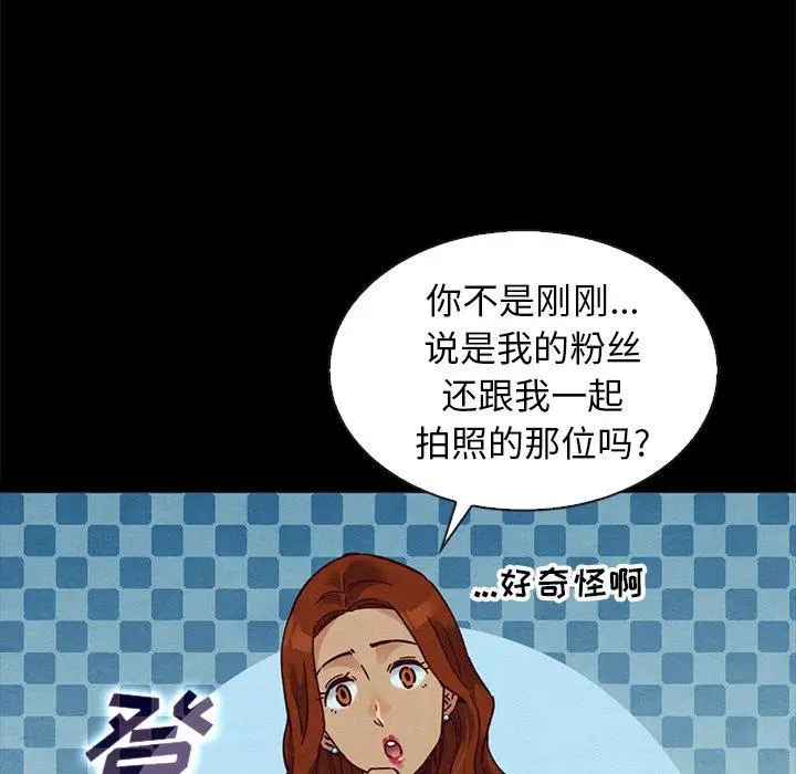 漫画《坏血》第48话第28张图