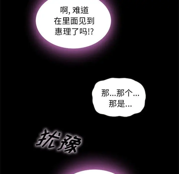 漫画《坏血》第48话第30张图
