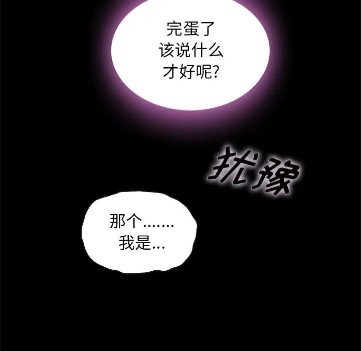 漫画《坏血》第48话第31张图