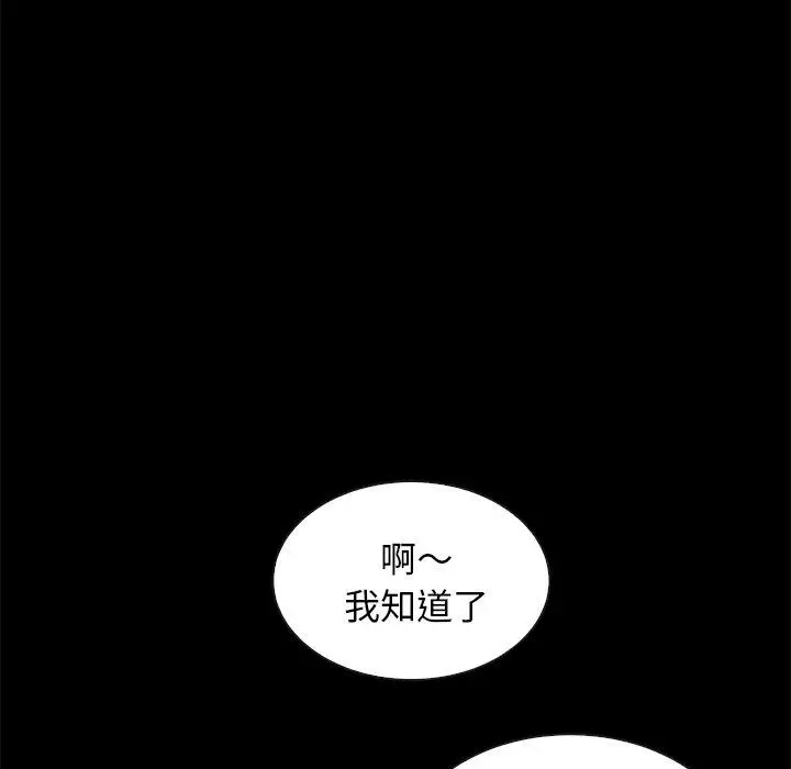 漫画《坏血》第48话第32张图